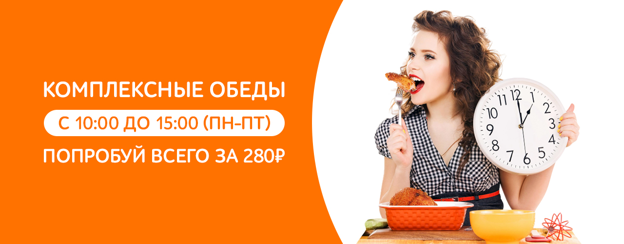 Обедай вместе с Суши Тайм за 280₽